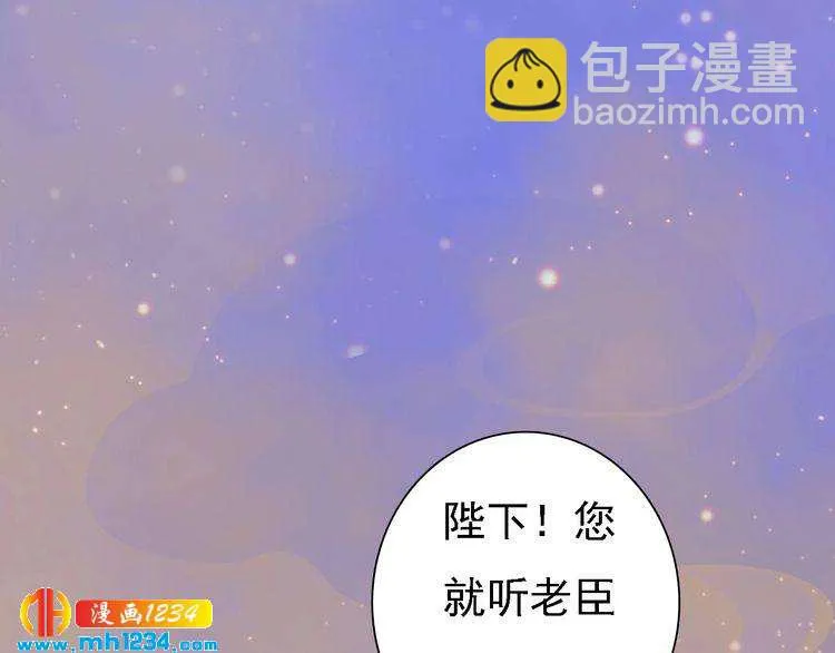第51话 想承陛下的雨露 第80页