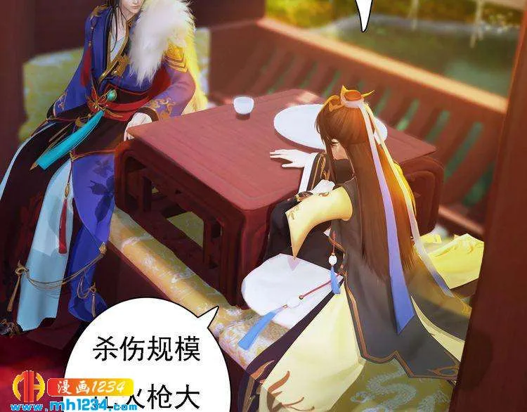 第51话 想承陛下的雨露 第91页