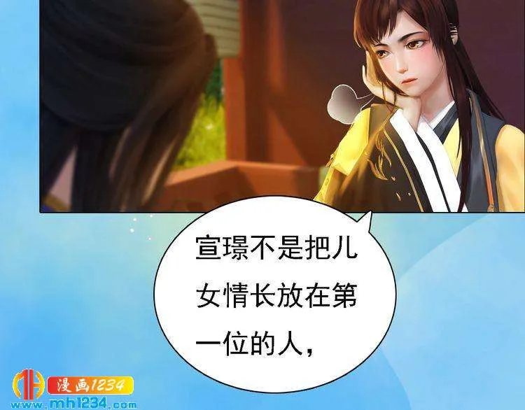 第51话 想承陛下的雨露 第93页