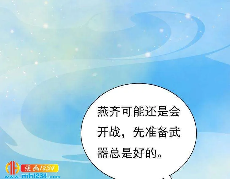 第51话 想承陛下的雨露 第95页