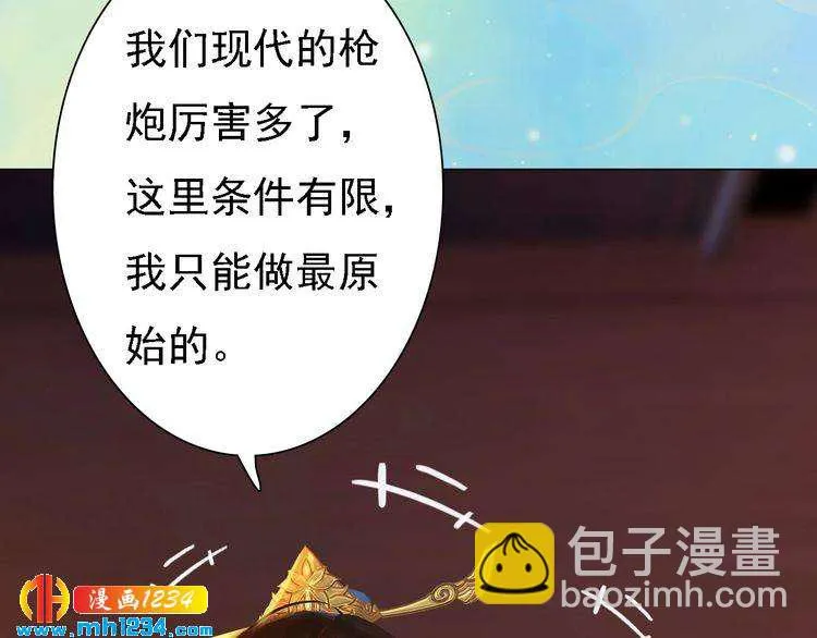 第51话 想承陛下的雨露 第98页