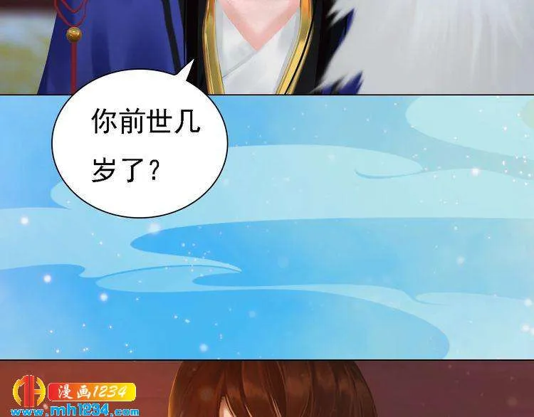 第51话 想承陛下的雨露 第105页