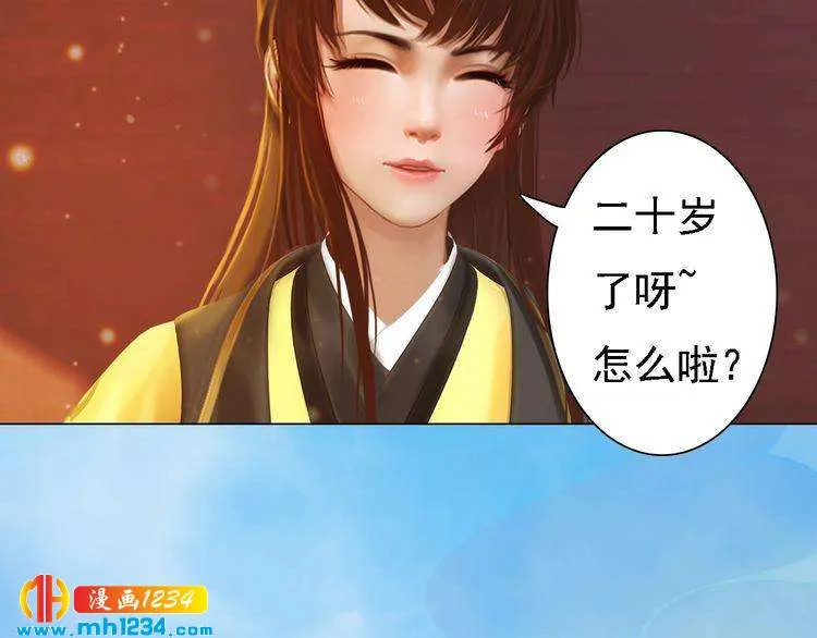 第51话 想承陛下的雨露 第106页