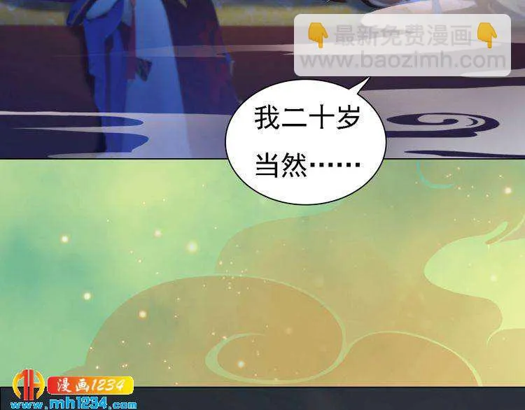 第52话 大醋坛子！ 第6页