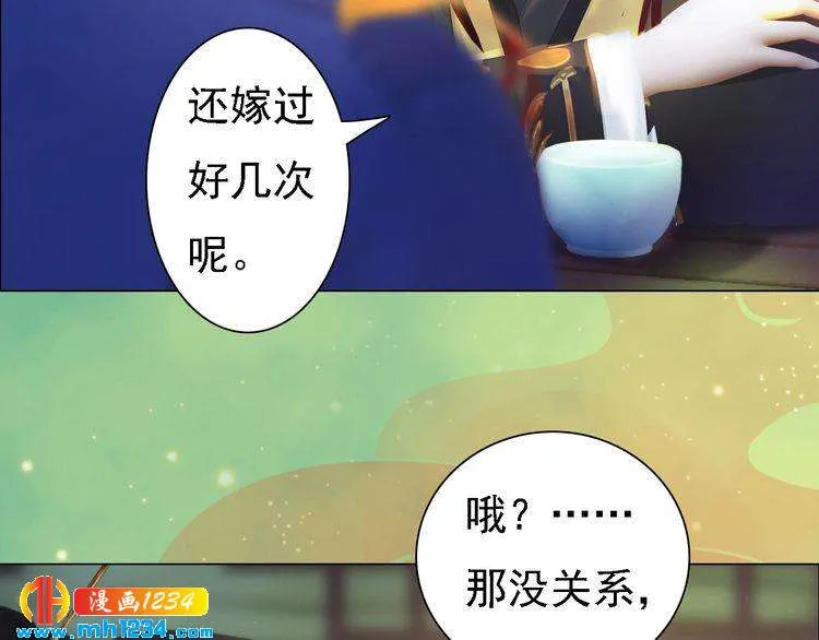 第52话 大醋坛子！ 第9页