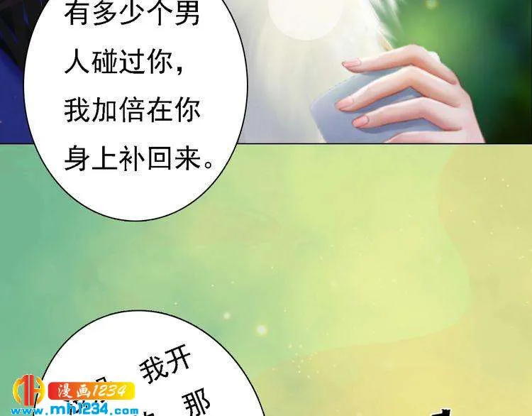 第52话 大醋坛子！ 第11页