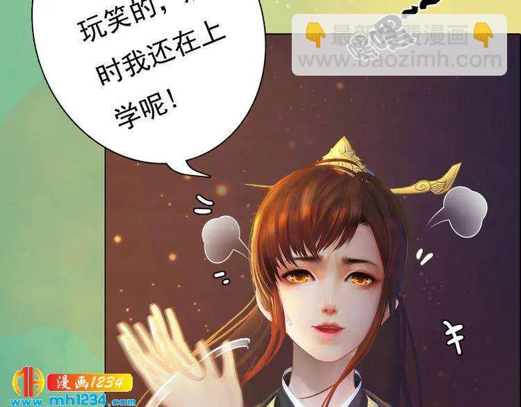 第52话 大醋坛子！ 第12页