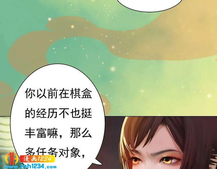 第52话 大醋坛子！ 第14页