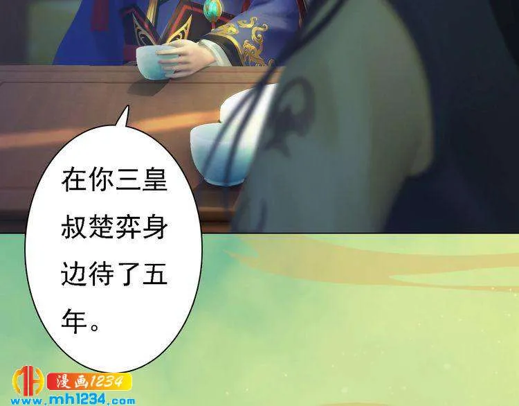第52话 大醋坛子！ 第17页