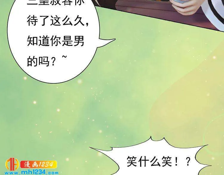 第52话 大醋坛子！ 第20页