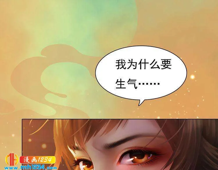 第52话 大醋坛子！ 第23页