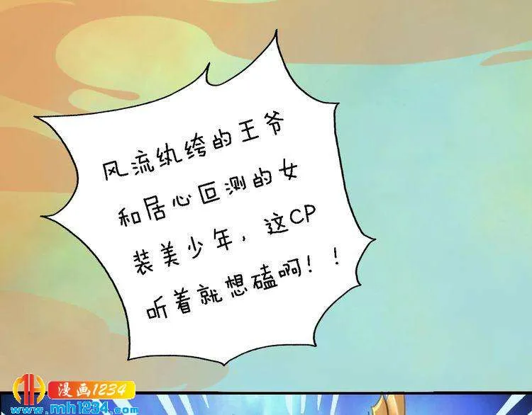 第52话 大醋坛子！ 第25页