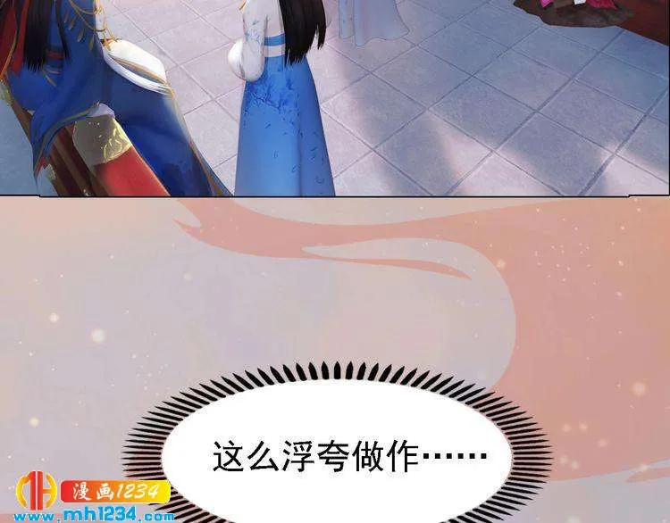 第52话 大醋坛子！ 第36页