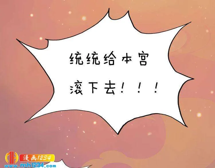 第52话 大醋坛子！ 第62页