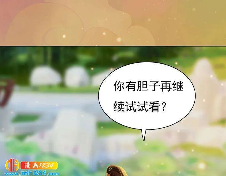 第52话 大醋坛子！ 第64页