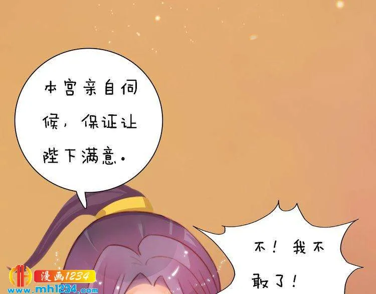 第52话 大醋坛子！ 第72页