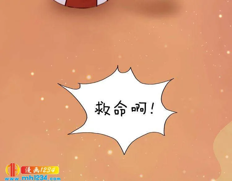 第52话 大醋坛子！ 第74页