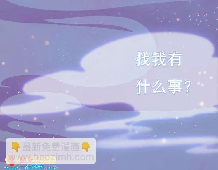 第52话 大醋坛子！ 第92页