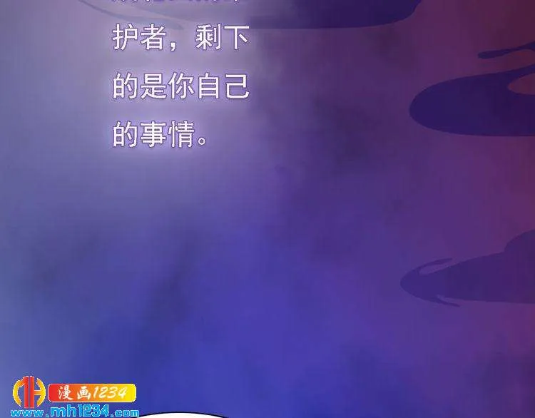 第53话 是我自己动摇了 第7页