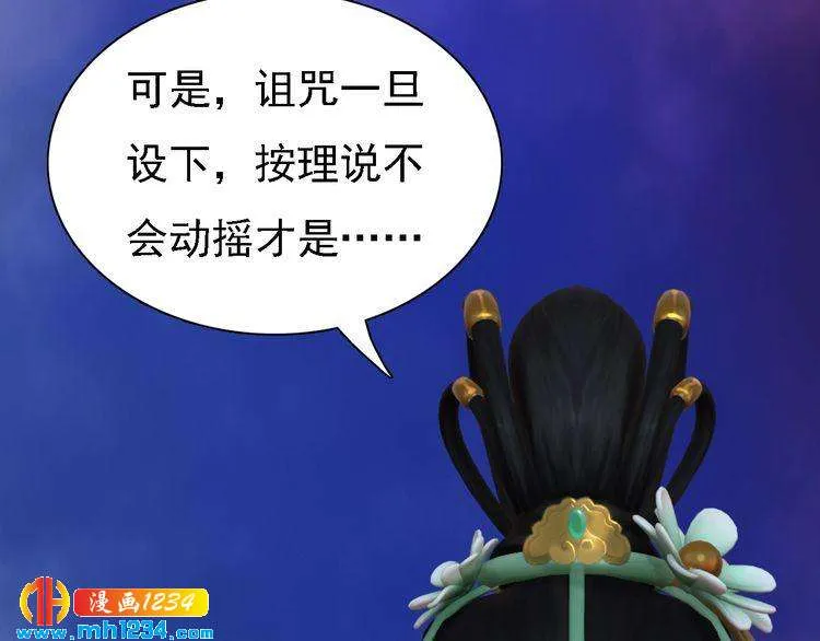 第53话 是我自己动摇了 第8页