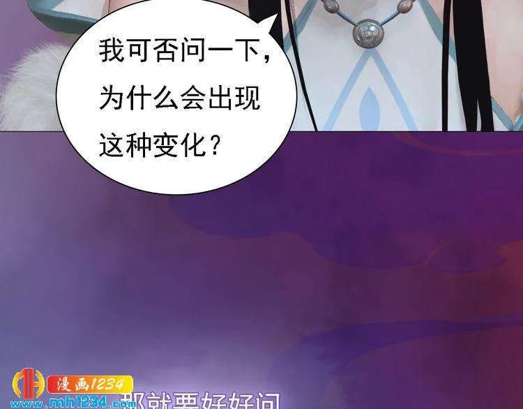 第53话 是我自己动摇了 第10页