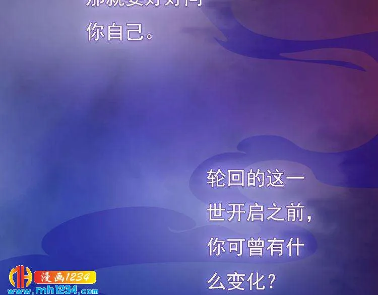 第53话 是我自己动摇了 第11页