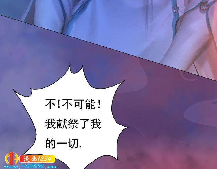 第53话 是我自己动摇了 第28页