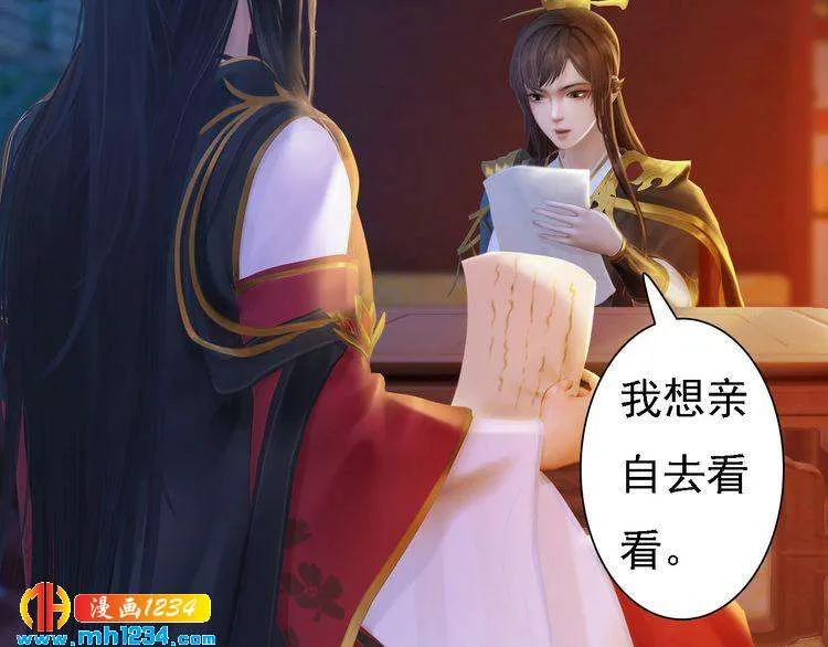 第53话 是我自己动摇了 第50页