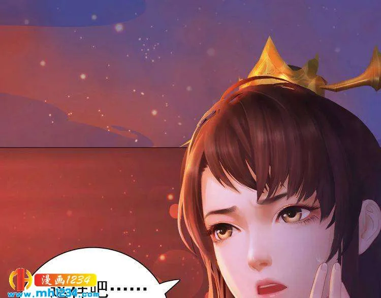 第53话 是我自己动摇了 第54页