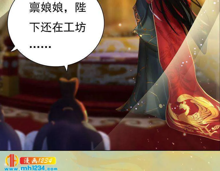 第53话 是我自己动摇了 第68页