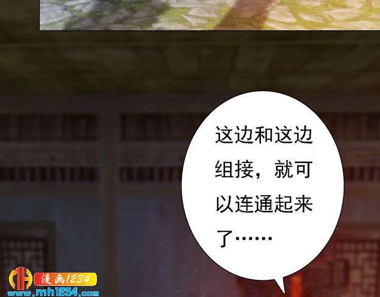 第53话 是我自己动摇了 第76页