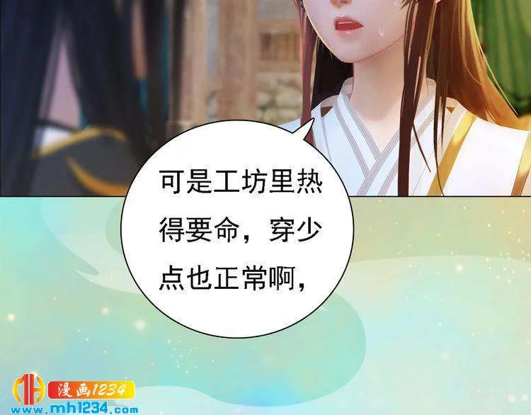 第53话 是我自己动摇了 第96页