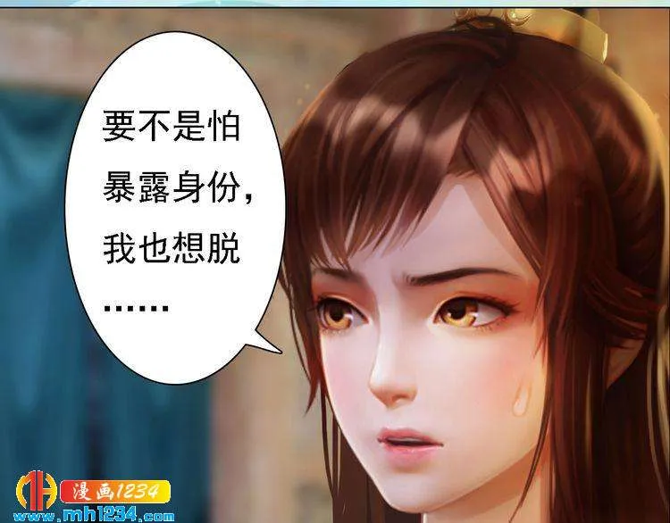 第53话 是我自己动摇了 第97页