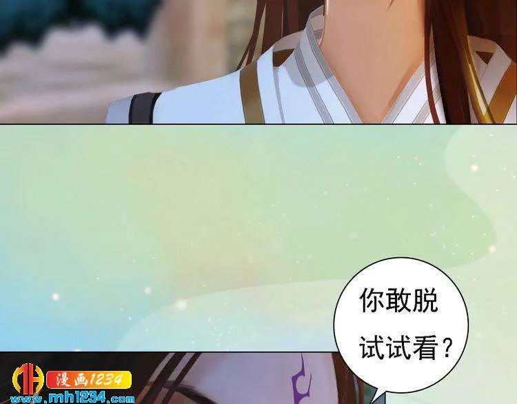 第53话 是我自己动摇了 第98页