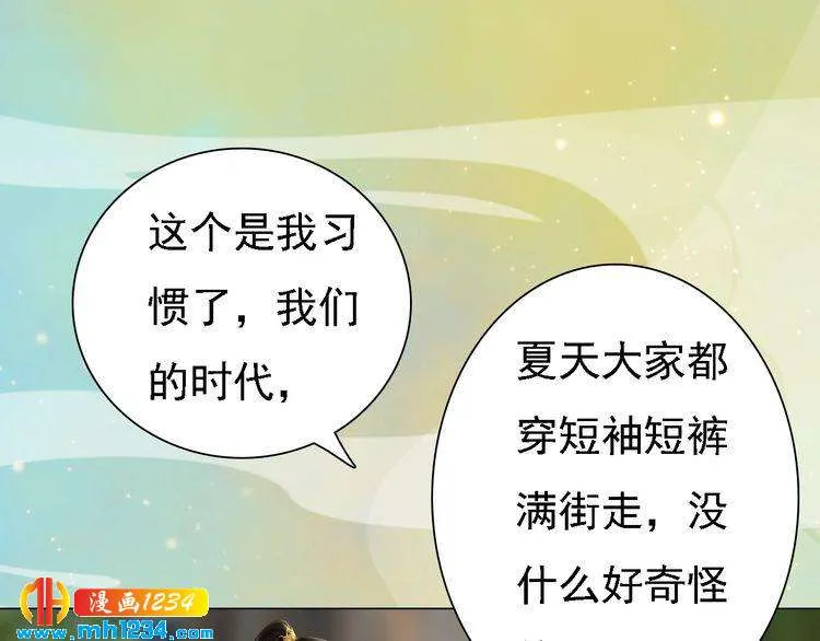 第53话 是我自己动摇了 第100页
