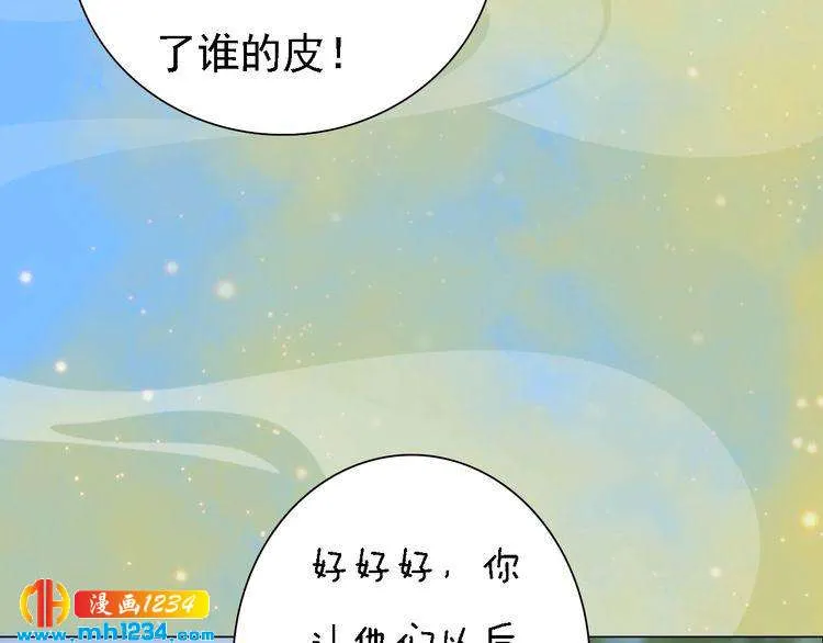 第53话 是我自己动摇了 第102页