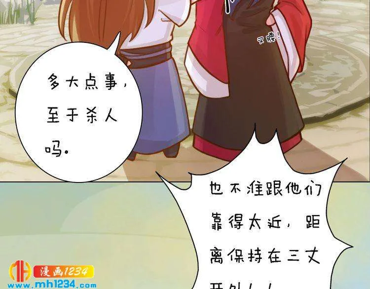 第53话 是我自己动摇了 第104页