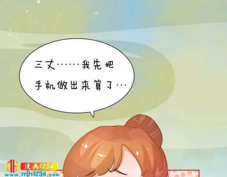 第53话 是我自己动摇了 第106页