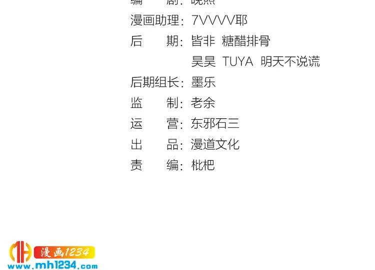 第54话 离宫出走！ 第4页