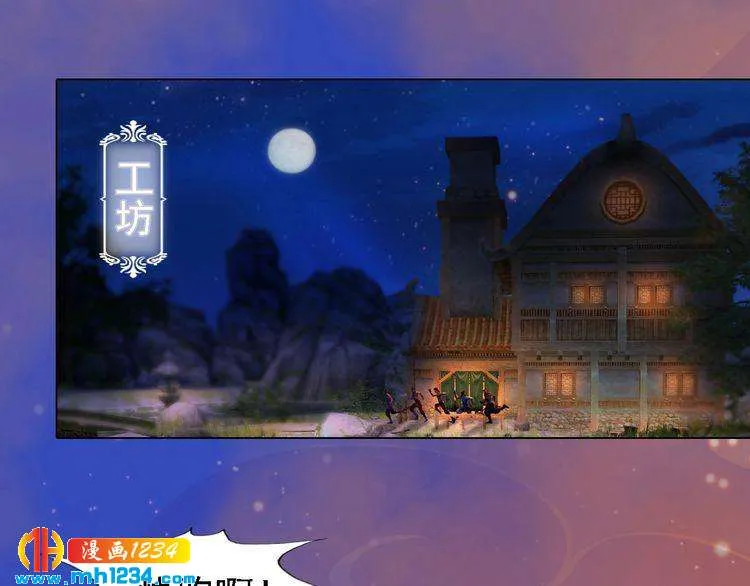 第54话 离宫出走！ 第5页