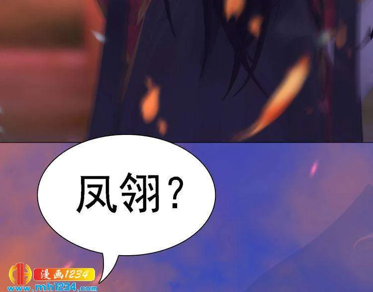 第54话 离宫出走！ 第21页
