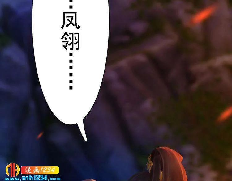 第54话 离宫出走！ 第31页