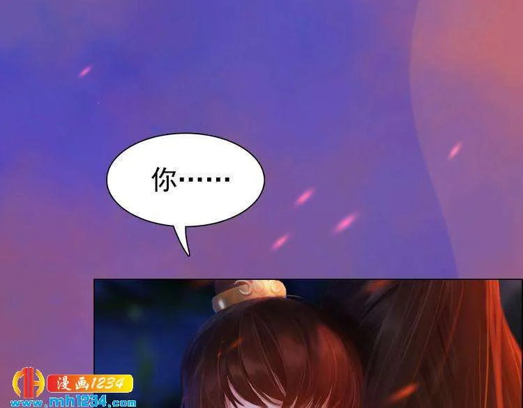 第54话 离宫出走！ 第34页