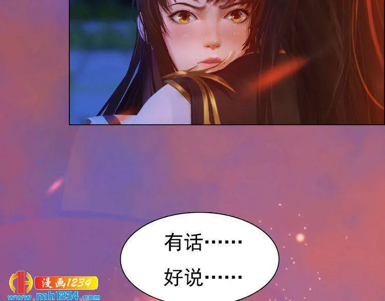 第54话 离宫出走！ 第35页