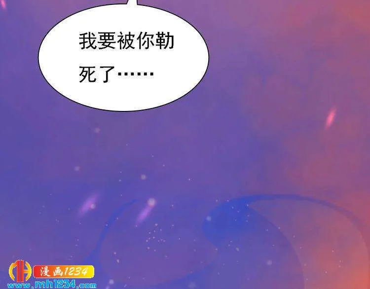 第54话 离宫出走！ 第37页