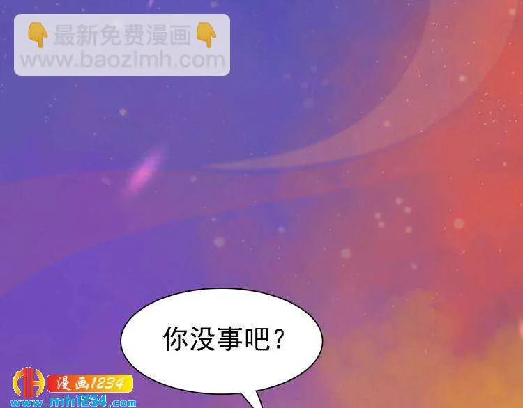 第54话 离宫出走！ 第38页