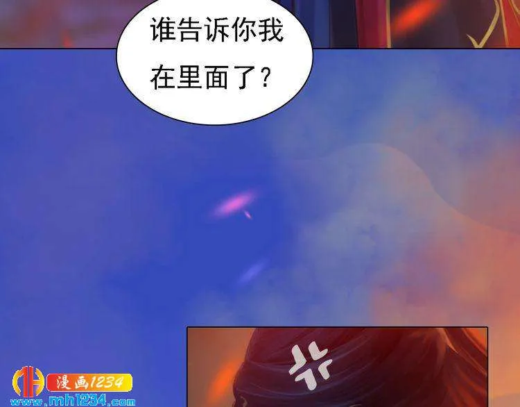 第54话 离宫出走！ 第44页