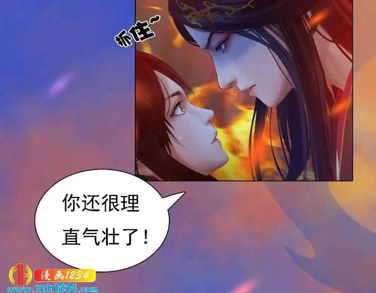 第54话 离宫出走！ 第45页