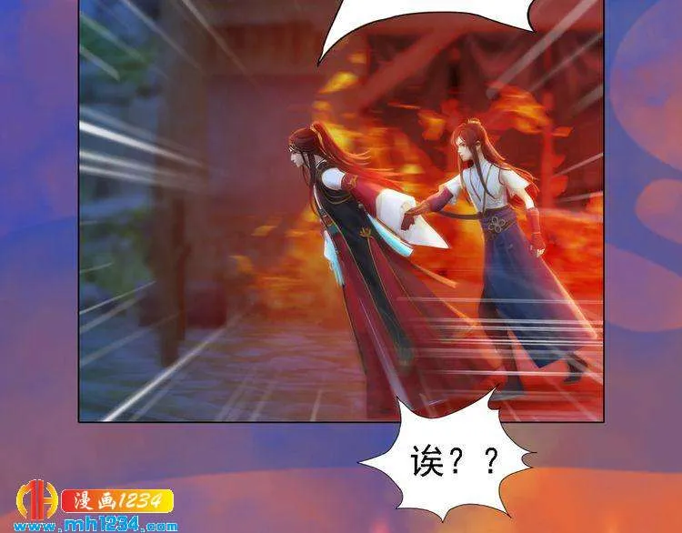 第54话 离宫出走！ 第47页