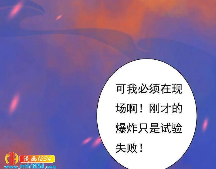 第54话 离宫出走！ 第49页